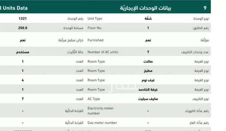 دور للإيجار في شارع جدة 847, حي درة العروس, مدينة جدة, منطقة مكة المكرمة صورة 3
