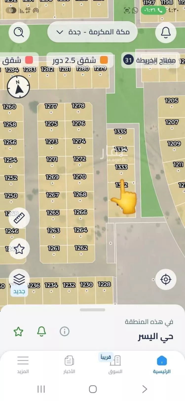 Land for Sale in Jeddah Al Riyadh