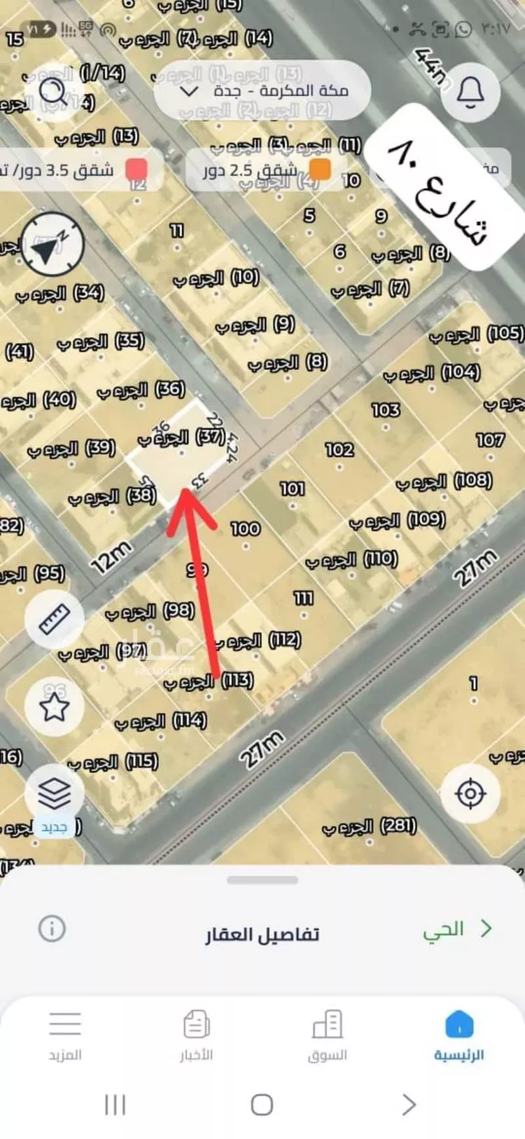 أرض للبيع في حي القرينية, مدينة جدة, منطقة مكة المكرمة
