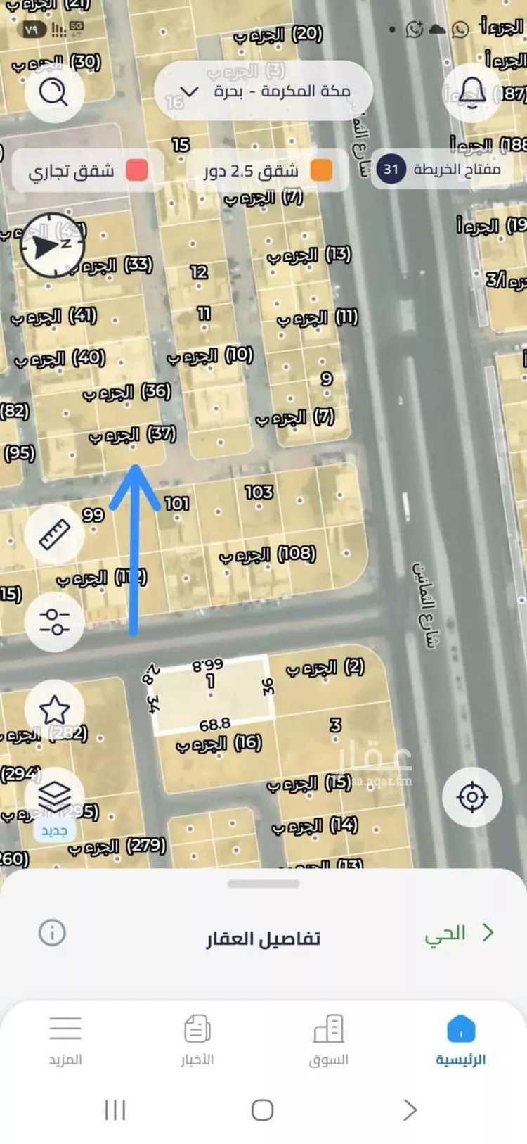 أرض للبيع في حي القرينية, مدينة جدة, منطقة مكة المكرمة