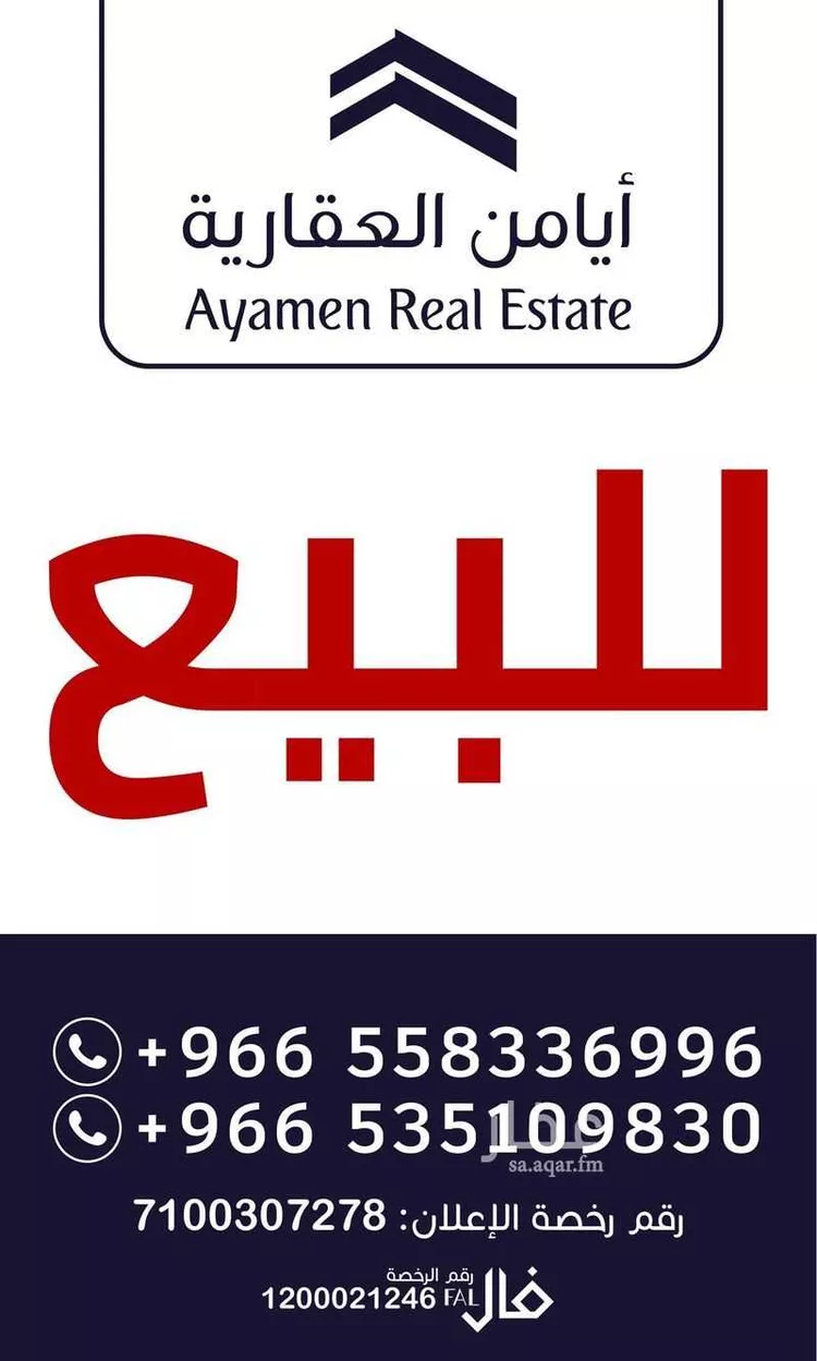فيلا للبيع في شارع ابي منصور بن عساكر, حي المحمدية, مدينة جدة, منطقة مكة المكرمة صورة 5