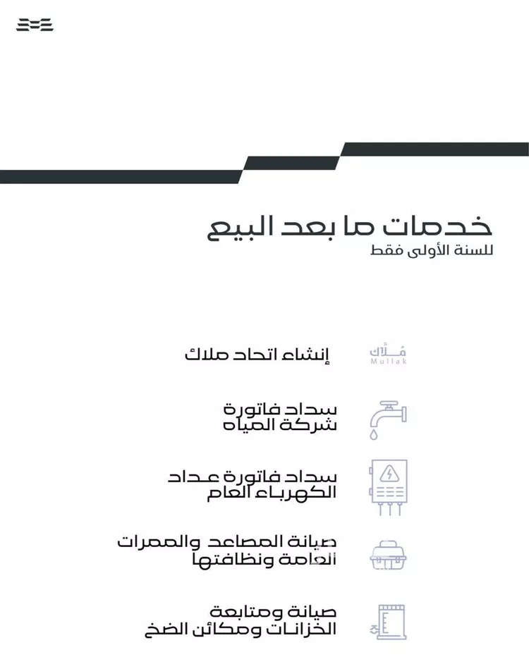 شقة للبيع في شارع زيد بن عاصم بن عمرو بن عوف, حي النرجس, مدينة الرياض, منطقة الرياض صورة 4