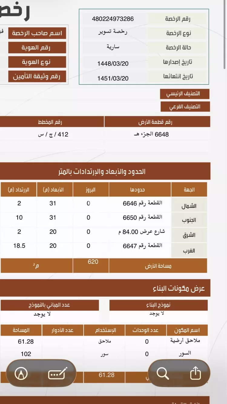 أرض للبيع في شارع 21558961, حي البوادر, مدينة جدة, منطقة مكة المكرمة صورة 3