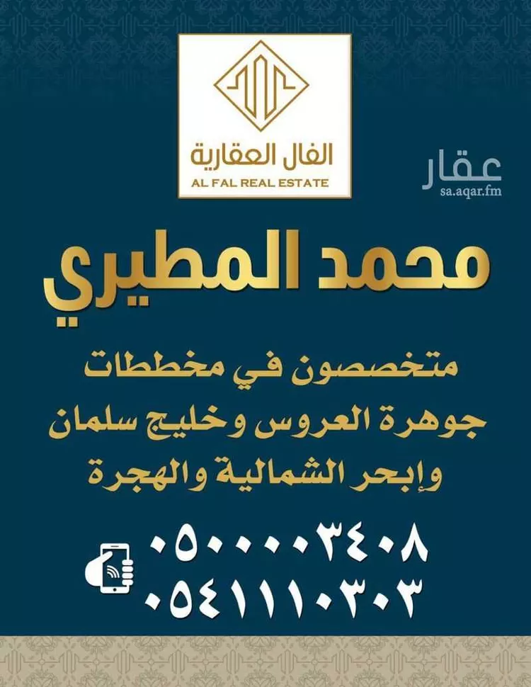 أرض للبيع في حي الندى, مدينة جدة, منطقة مكة المكرمة صورة 3