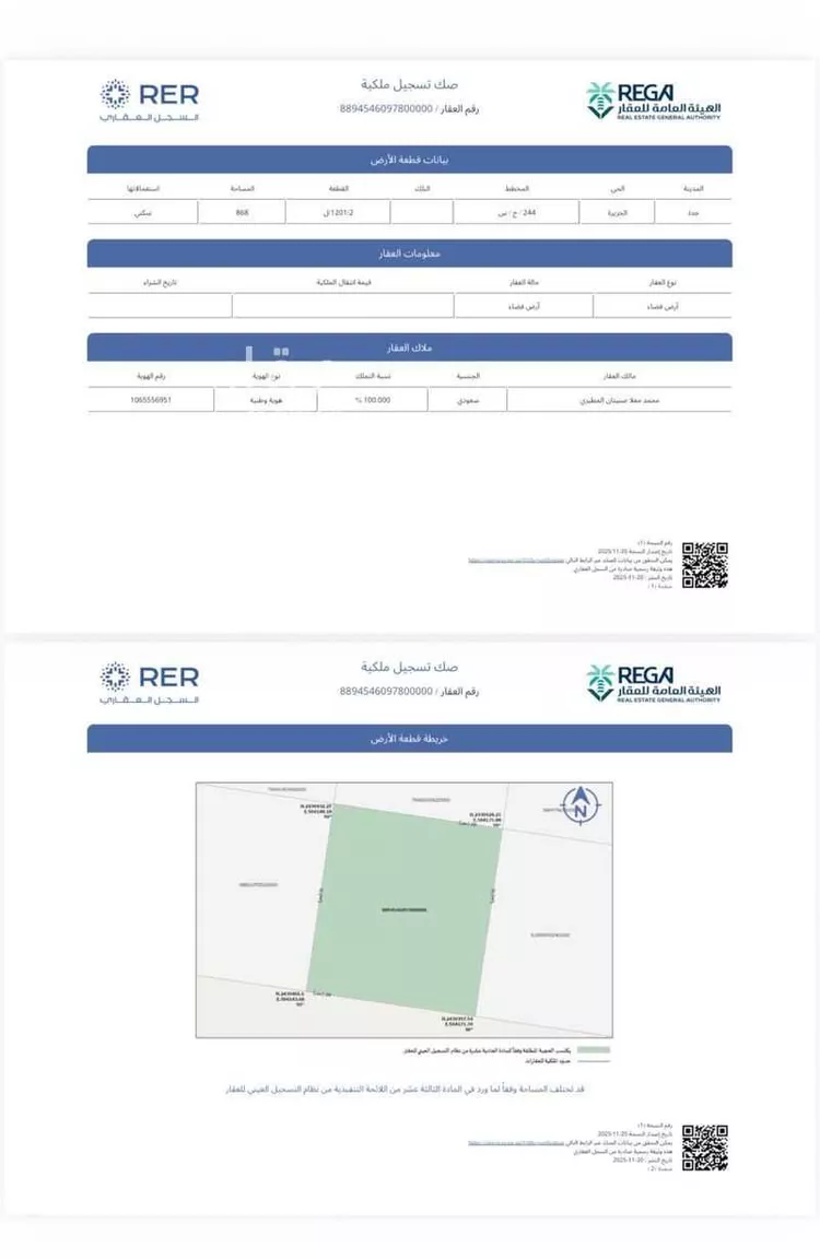 أرض للبيع في حي الجزيرة, مدينة جدة, منطقة مكة المكرمة صورة 2
