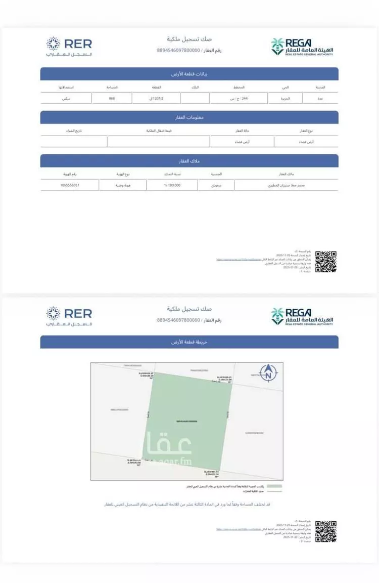 أرض للبيع في حي الجزيرة, مدينة جدة, منطقة مكة المكرمة صورة 3