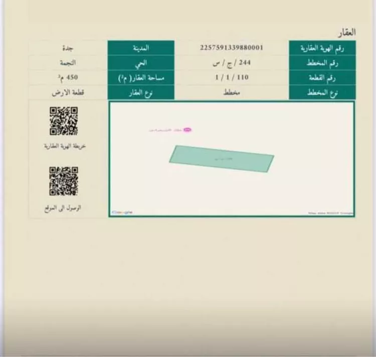 أرض للبيع في حي النجمة, مدينة جدة, منطقة مكة المكرمة صورة 2