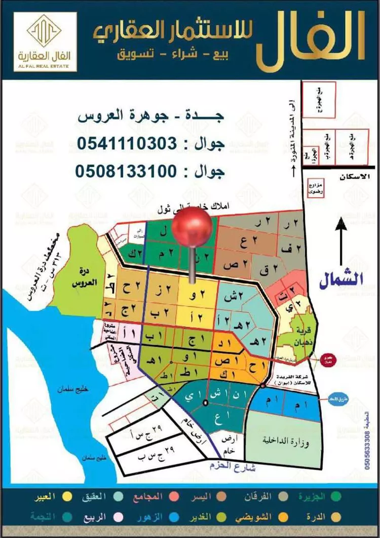 أرض للبيع في حي العبير, مدينة جدة, منطقة مكة المكرمة صورة 3