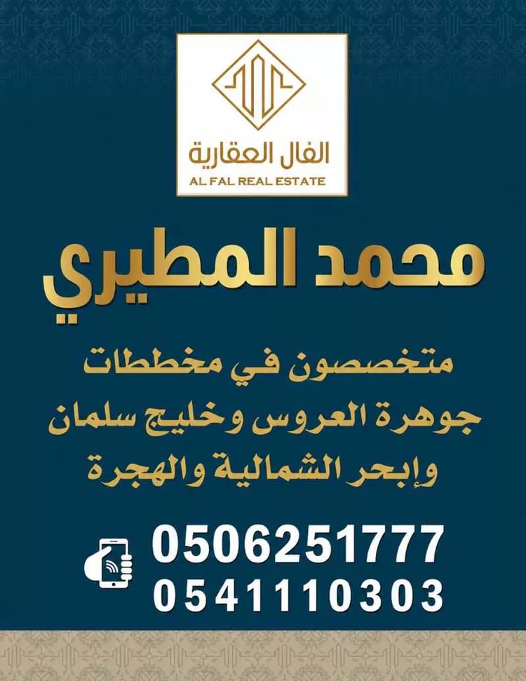 أرض للبيع في حي الفرقان, مدينة جدة, منطقة مكة المكرمة صورة 4