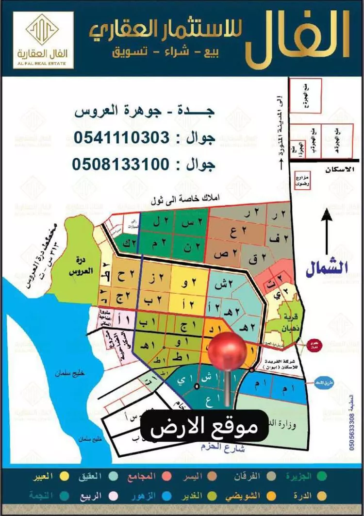 أرض للبيع في حي النجمة, مدينة جدة, منطقة مكة المكرمة صورة 5