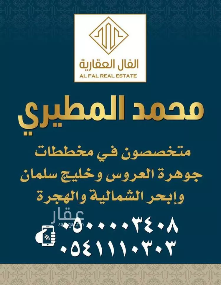 أرض للبيع في حي الندى, مدينة جدة, منطقة مكة المكرمة صورة 2