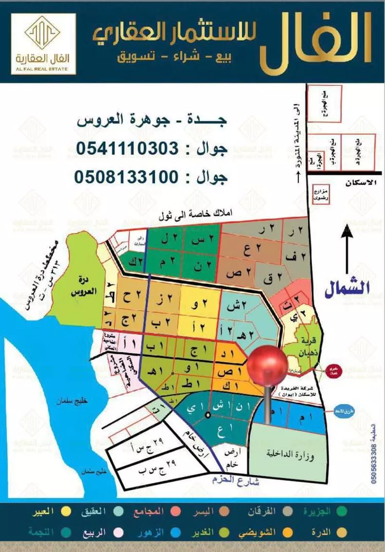 أرض للبيع في حي الزهور, مدينة جدة, منطقة مكة المكرمة صورة 4