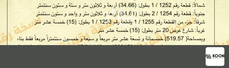 أرض للبيع في شارع الشرائح, حي عرقة, مدينة الرياض, منطقة الرياض صورة 3