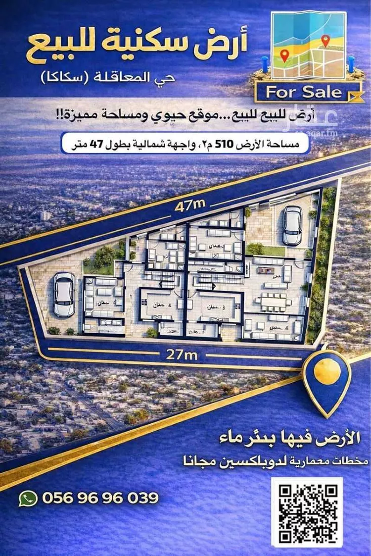 أرض للبيع في شارع السويلم ، حي المعاقلة ، سكاكا ، منطقة الجوف