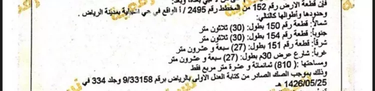 أرض للإيجار في شارع ميناء الاحمدي, حي إشبيلية, مدينة الرياض, منطقة الرياض صورة 3