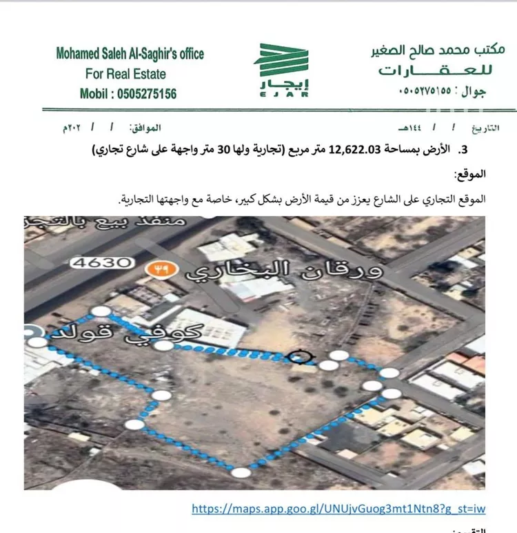 أرض للبيع في شارع طريق الجعرانة, حي جعرانة, مدينة مكه المكرمه, منطقة مكة المكرمة