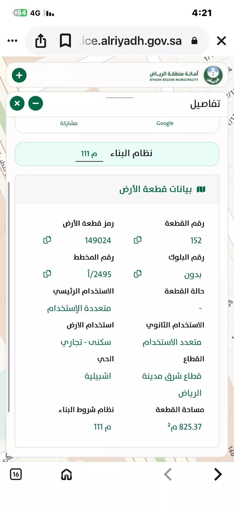 أرض للبيع في شارع ميناء الاحمدي, حي إشبيلية, مدينة الرياض, منطقة الرياض صورة 5