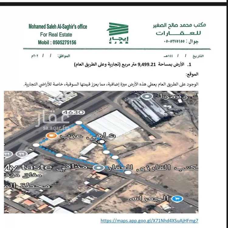 أرض للبيع في شارع طريق الجعرانة, حي جعرانة, مدينة مكه المكرمه, منطقة مكة المكرمة