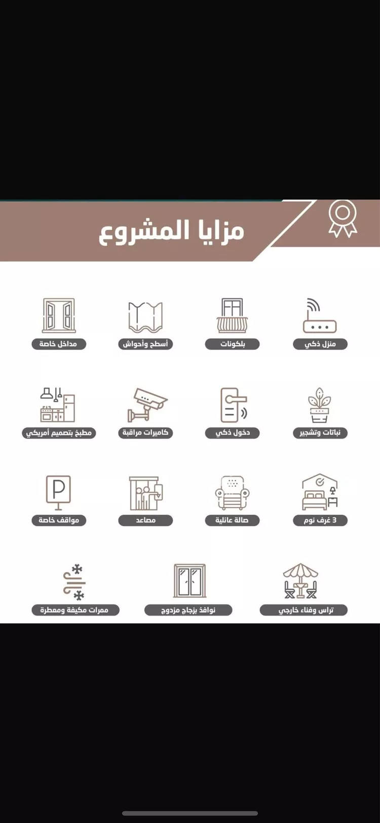 شقة للبيع في شارع مقدام, حي اليرموك, مدينة الرياض, منطقة الرياض 20