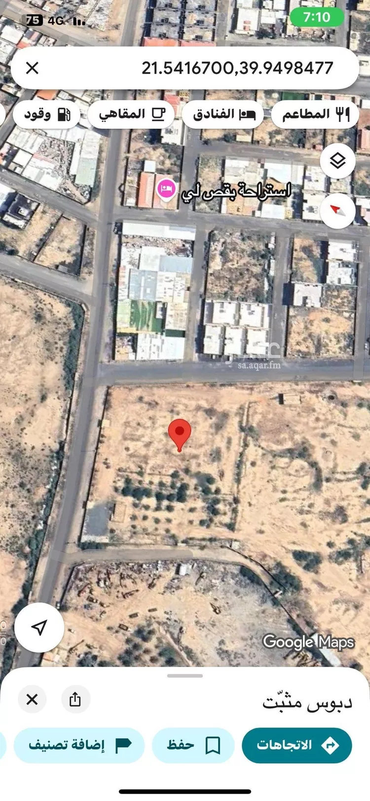أرض للبيع في شارع ثاب بن هزال الخزرج رضي الله عنه, حي جعرانة, مدينة مكه المكرمه, منطقة مكة المكرمة