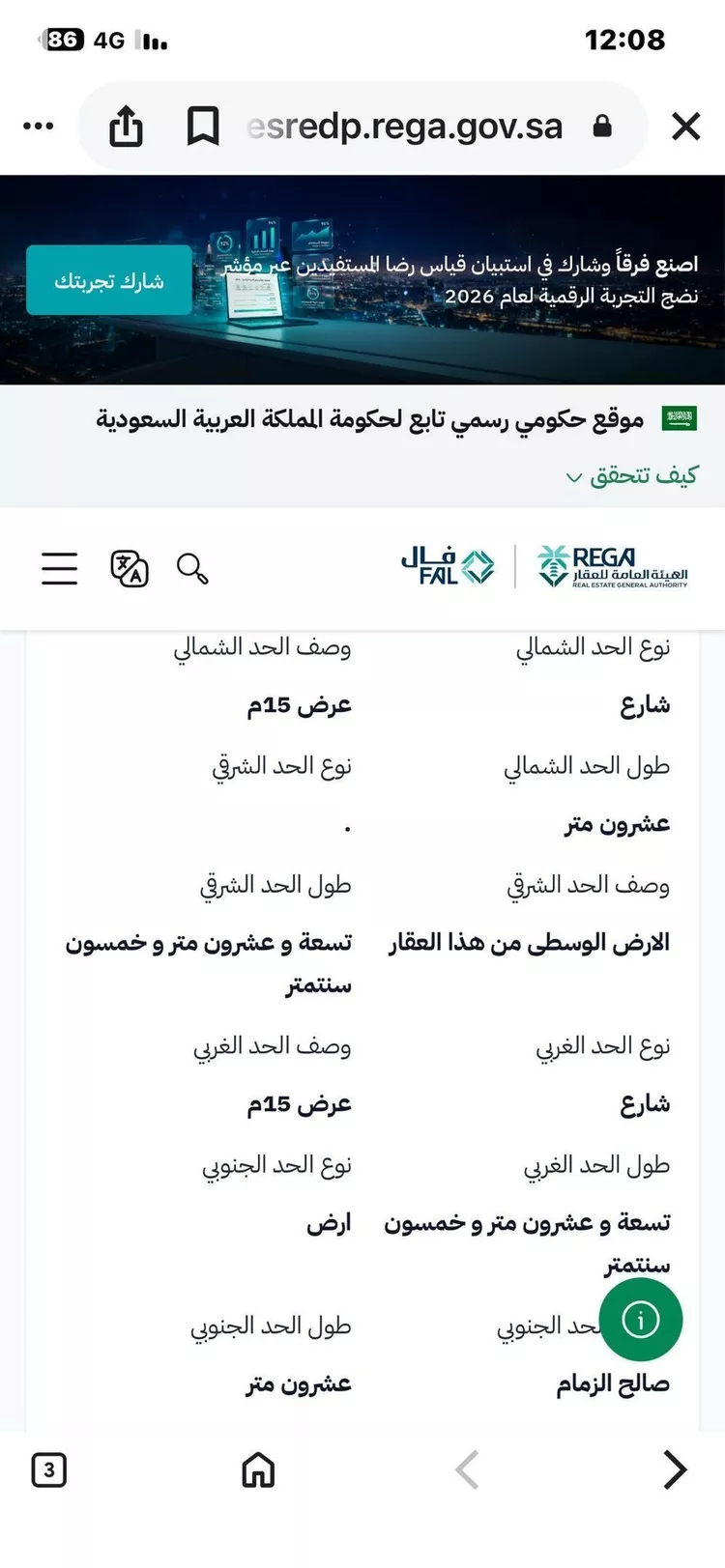 أرض للبيع في شارع النبقيه 124, مدينة النبقيه, منطقة القصيم صورة 4