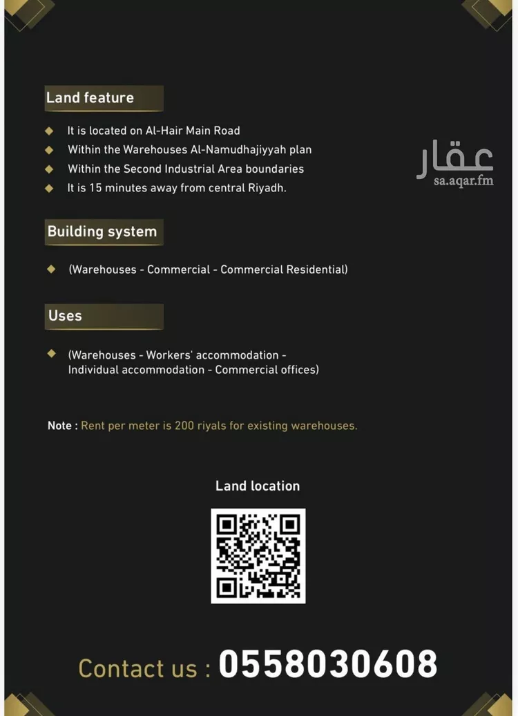 أرض للبيع في شارع طريق الحائر, حي الحائر, مدينة الرياض, منطقة الرياض صورة 2