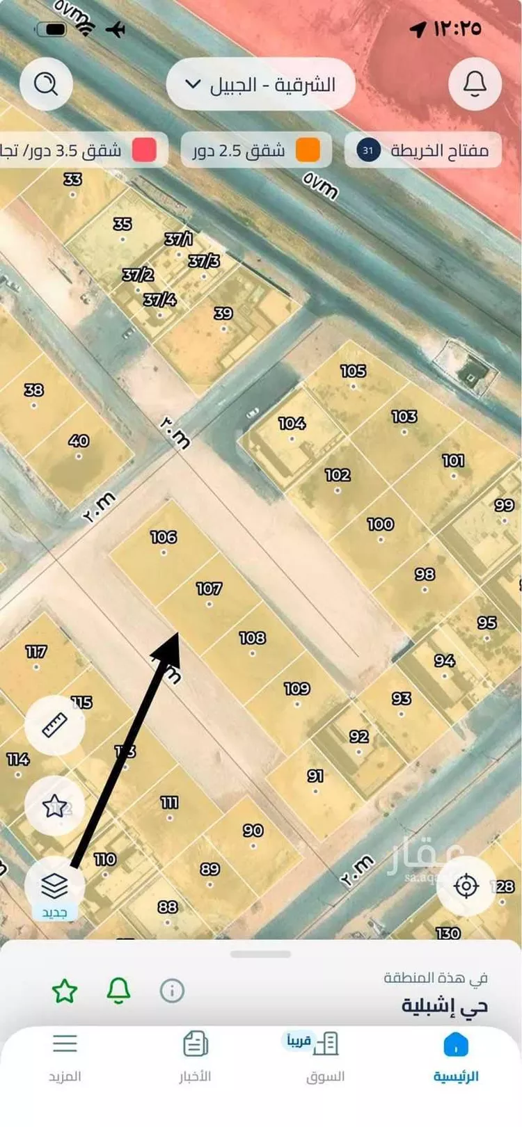 Land for Sale in Al Jubail Tebah Subdivision