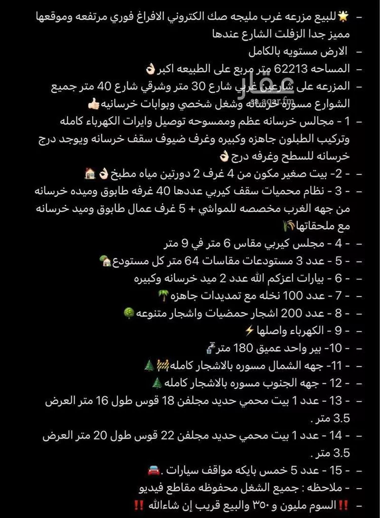 مزرعة للبيع في حي السديره, مدينة السديره, المنطقة الشرقية صورة 4