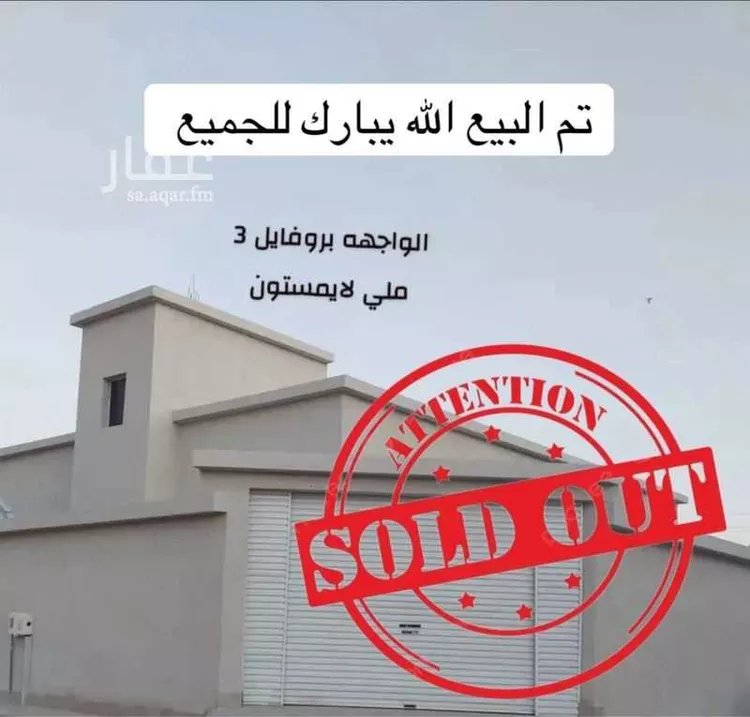 دور للبيع في شارع الثالث 233, مدينة حفر الباطن, المنطقة الشرقية