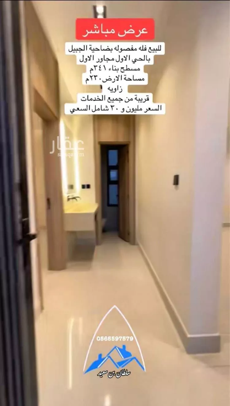 Villa for Sale in Al Jubail Tebah Subdivision