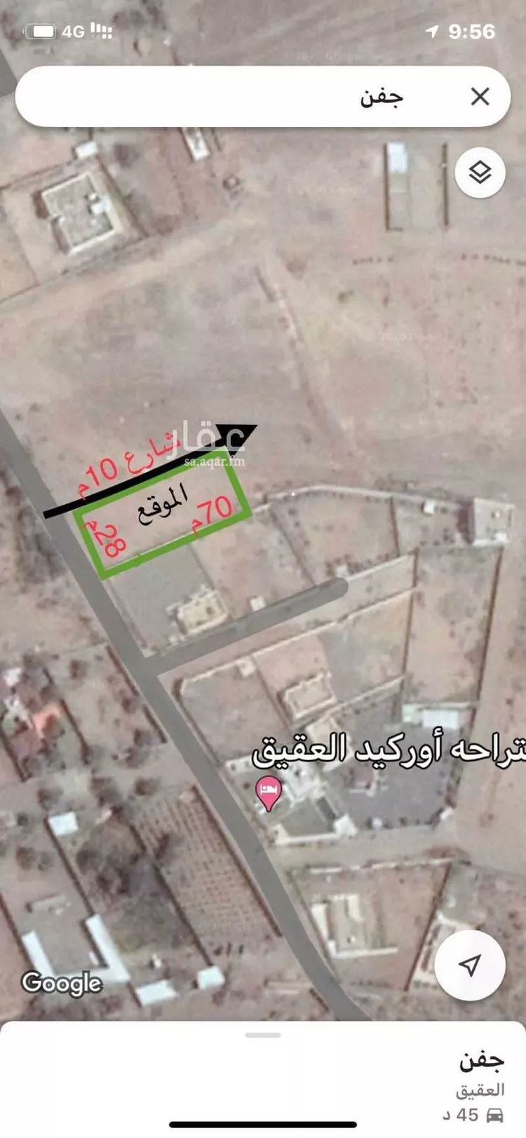 Land for Sale in Al Bahah Shahbah