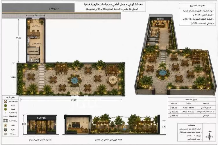 Shop for Rent in Riyadh Tuwaiq