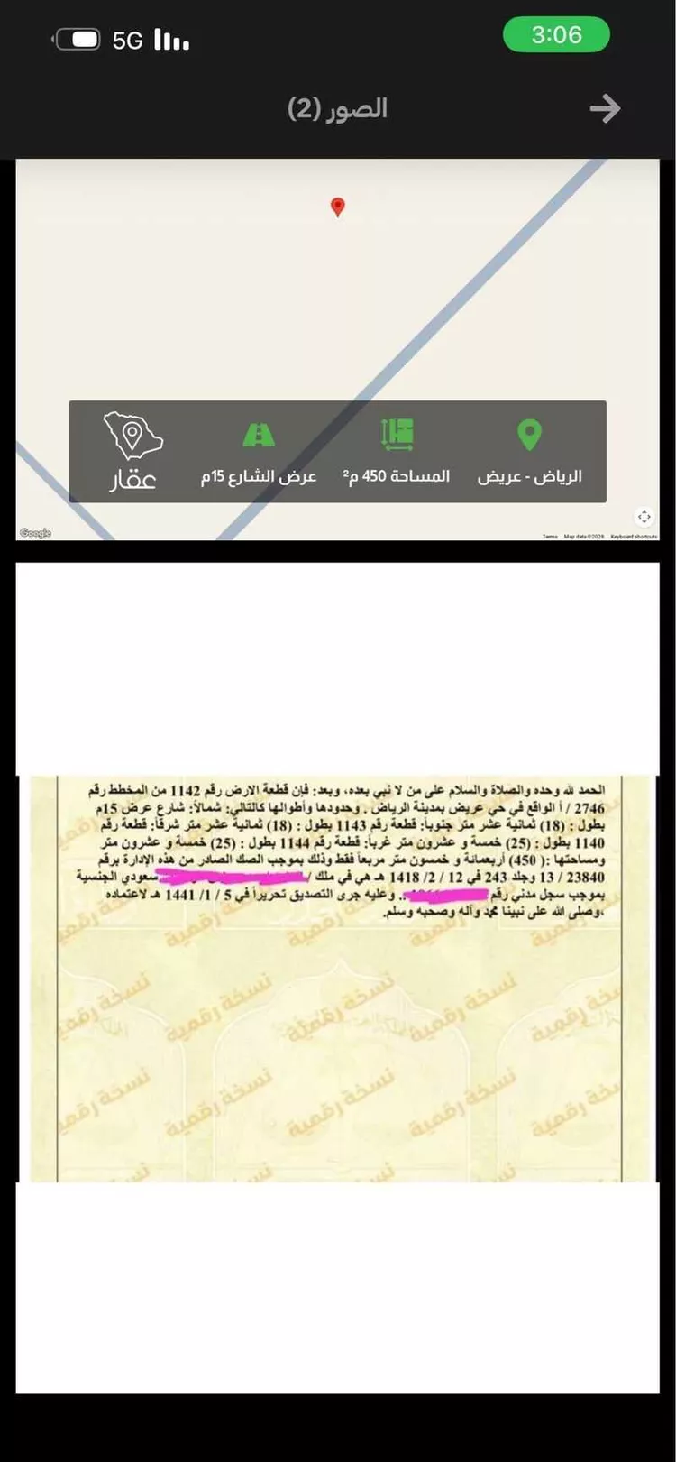 أرض للبيع في شارع 3313151, حي عريض, مدينة الرياض, منطقة الرياض صورة 2