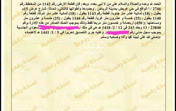 أرض للبيع في شارع 3313151, حي عريض, مدينة الرياض, منطقة الرياض صورة 3