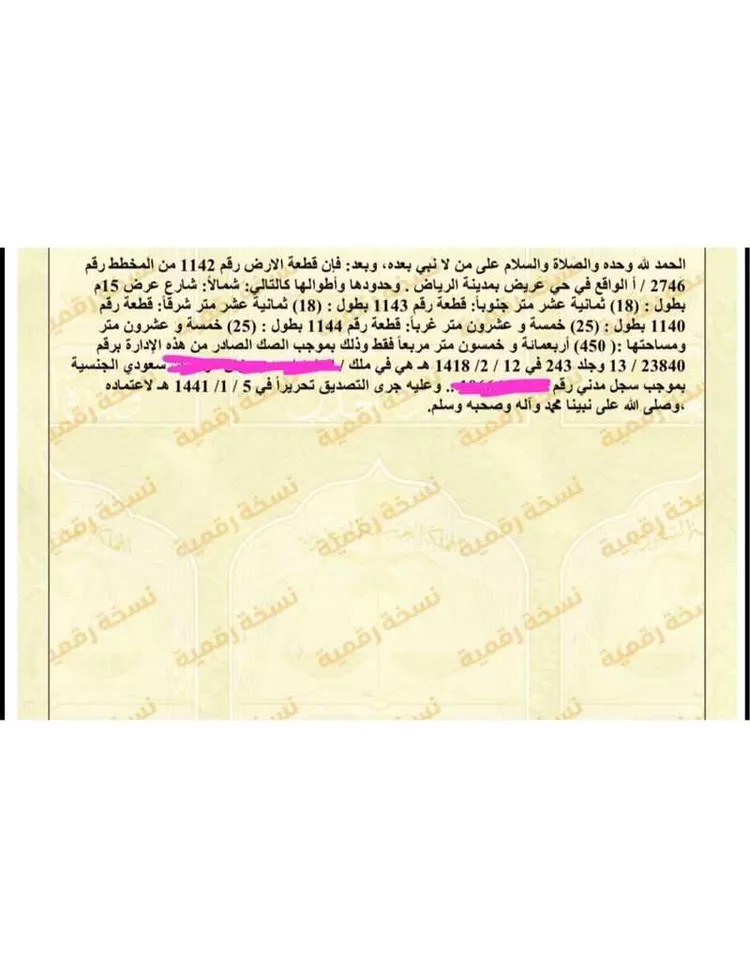 أرض للبيع في شارع 6650510, حي عريض, مدينة الرياض, منطقة الرياض صورة 2