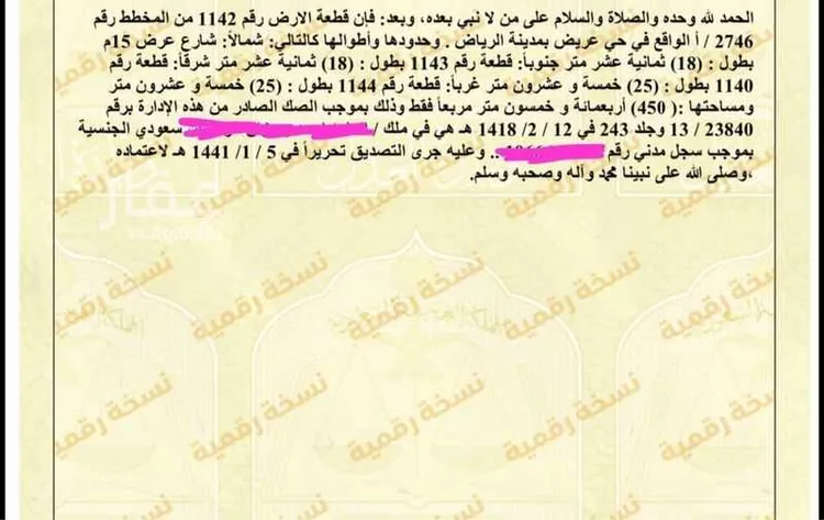 أرض للبيع في شارع احمد بن محمد الجزري ، حي عريض ، الرياض ، منطقة الرياض صورة 2