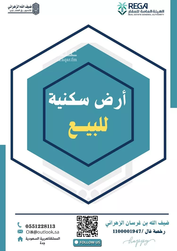 أرض للبيع في شارع الندى, حي الندى, مدينة جدة, منطقة مكة المكرمة صورة 3