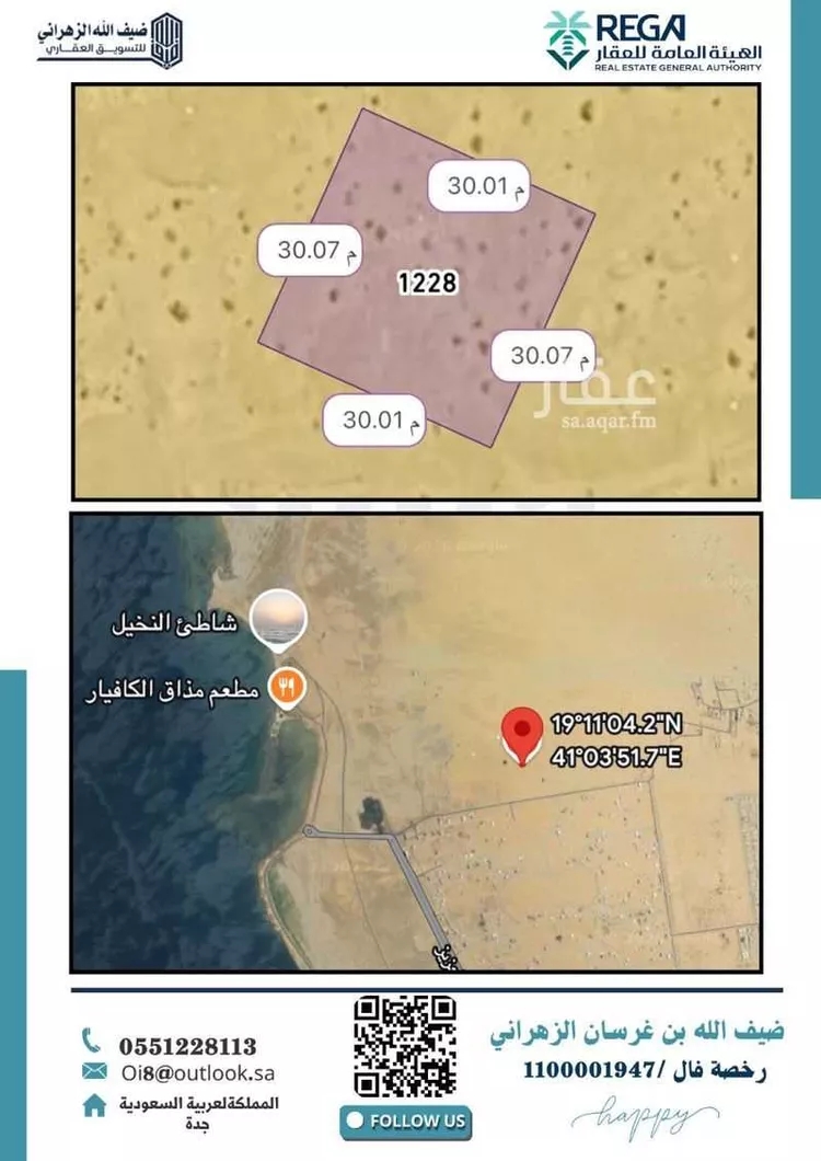 أرض للبيع في شارع الشاطيء 3, حي الشاطئ 3, مدينة القنفذة, منطقة مكة المكرمة صورة 3
