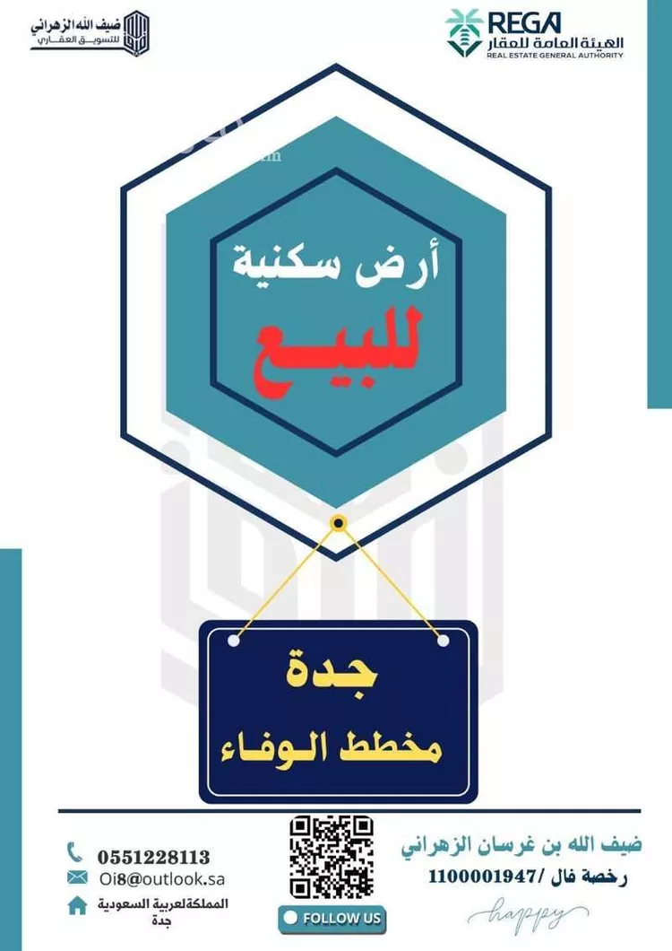 أرض للبيع في شارع الوفاء, حي الوفاء, مدينة جدة, منطقة مكة المكرمة صورة 3