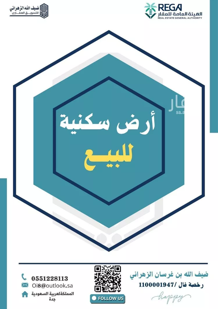 أرض للبيع في شارع العام, حي الشاطئ 1, مدينة القنفذة, منطقة مكة المكرمة