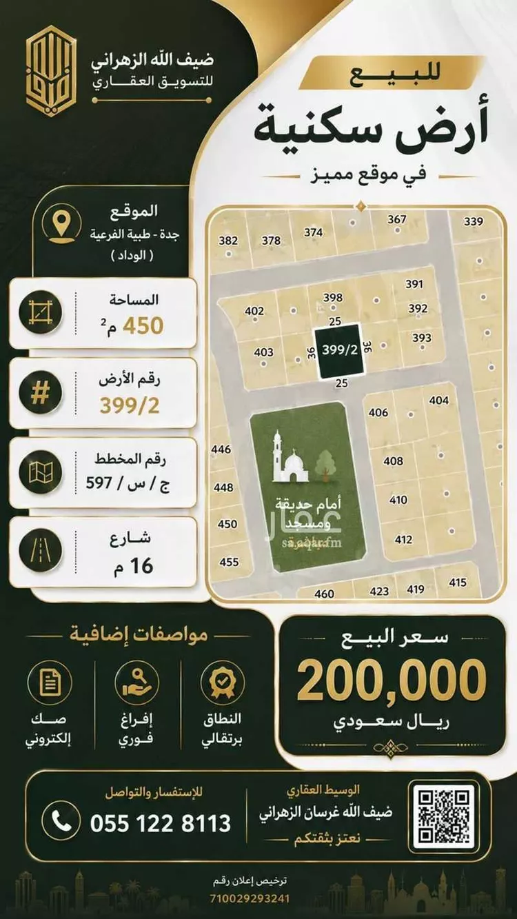 أرض للبيع في شارع الوداد, حي الوداد, مدينة جدة, منطقة مكة المكرمة