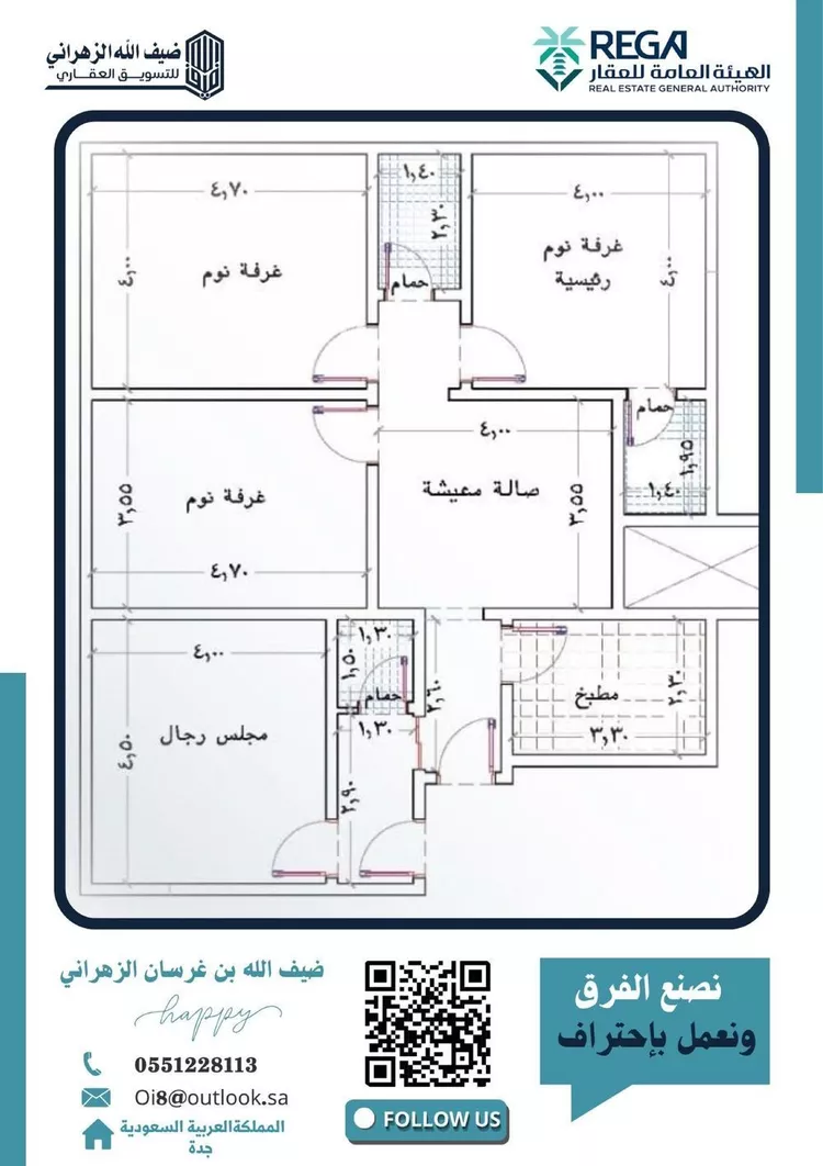 شقة للبيع في شارع عبدالباقي الحنائي, حي الريان, مدينة جدة, منطقة مكة المكرمة صورة 2