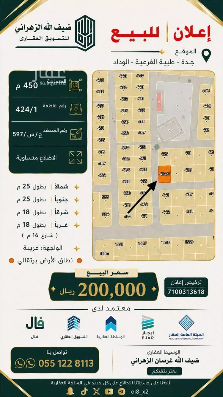 أرض للبيع في شارع الوداد 597, حي الوداد, مدينة جدة, منطقة مكة المكرمة صورة 2