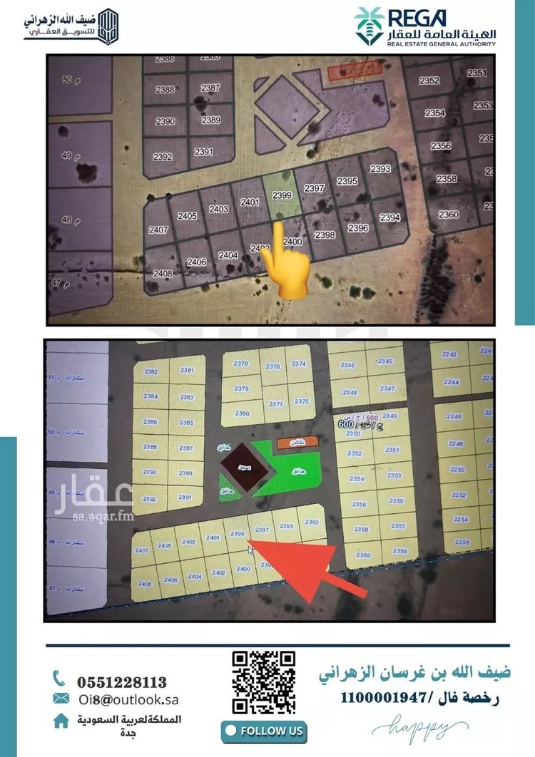 أرض للبيع في شارع الندى, حي الندى, مدينة جدة, منطقة مكة المكرمة صورة 2