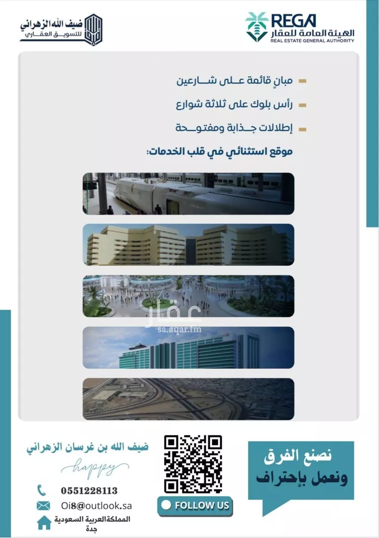 شقة للبيع في شارع ابن الشرف, حي الجامعة, مدينة جدة, منطقة مكة المكرمة صورة 3