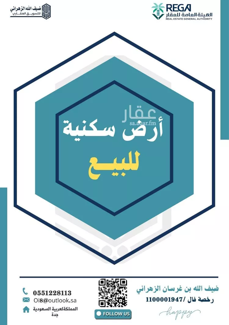 أرض للبيع في شارع المجد, حي المجد, مدينة جدة, منطقة مكة المكرمة صورة 2