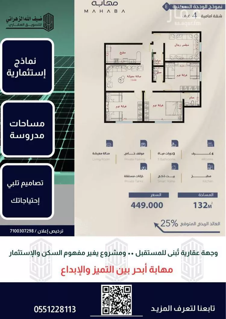 شقة للبيع في شارع برهان الدين الداراني, حي الياقوت, مدينة جدة, منطقة مكة المكرمة 8