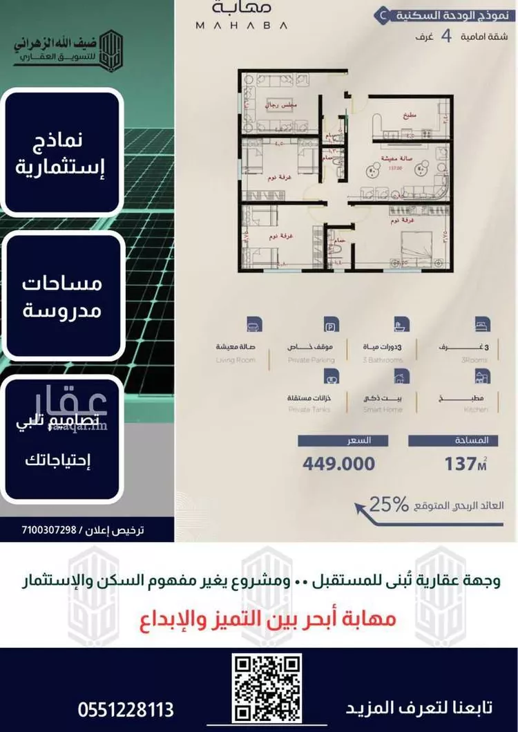 شقة للبيع في شارع برهان الدين الداراني, حي الياقوت, مدينة جدة, منطقة مكة المكرمة 6