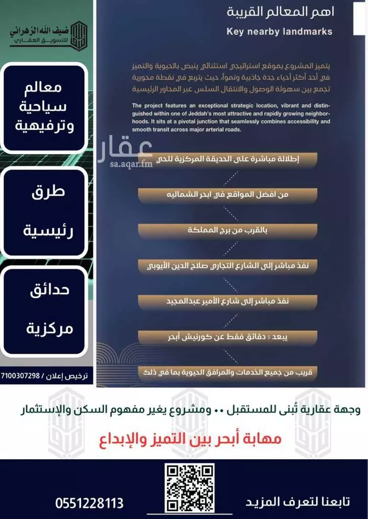 شقة للبيع في شارع برهان الدين الداراني, حي الياقوت, مدينة جدة, منطقة مكة المكرمة