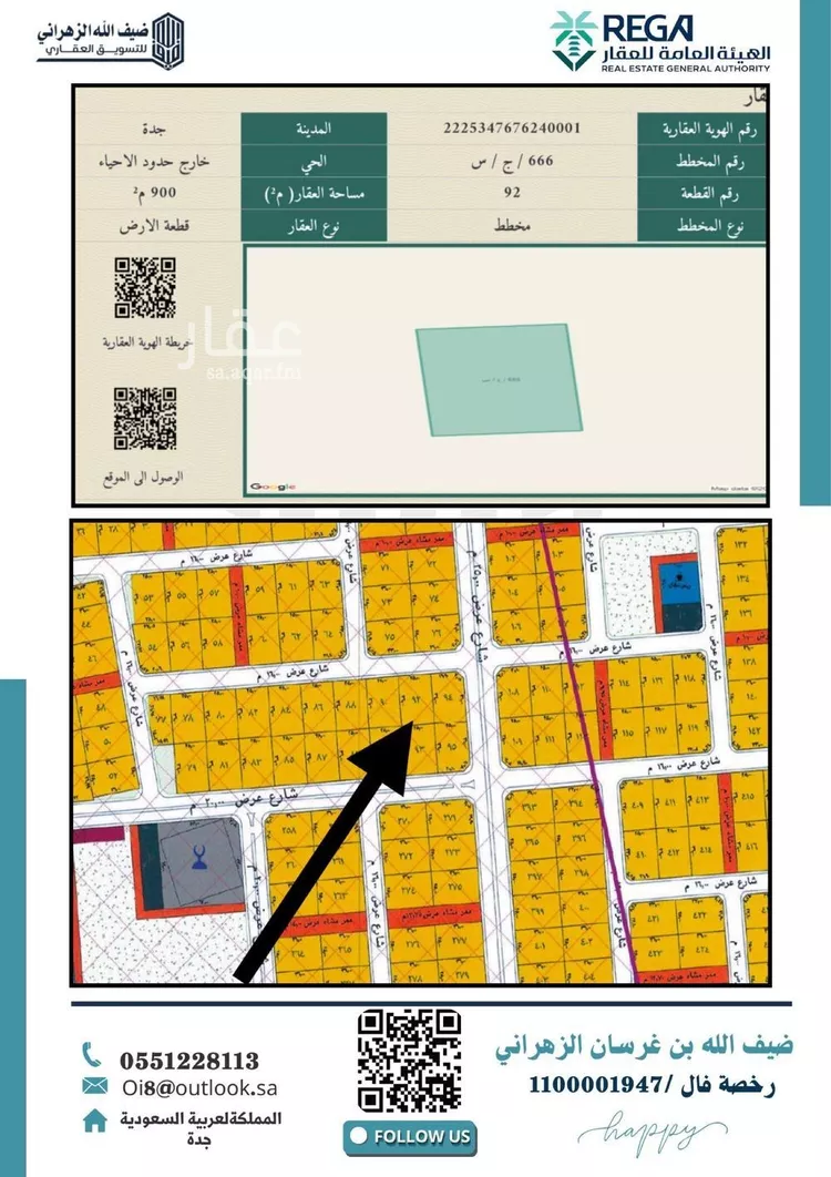 أرض للبيع في شارع المليساء/666, حي المليساء, مدينة جدة, منطقة مكة المكرمة صورة 3